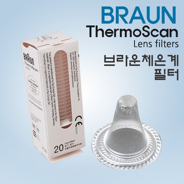 BRAUN 브라운체온계 필터 20개입/브라운체온계/6030/6520/브라운귀체온계/유아체온계/체온계필터/소모품