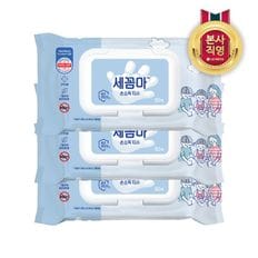 세꼼마 손소독티슈 50매 X 3개[31159349]