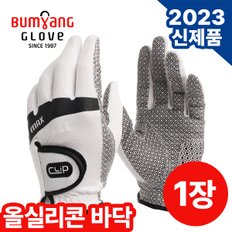 [23년신상]범양글러브 CLIP GOLF 올실리콘바닥 해도사원단 골프장갑-1PCS