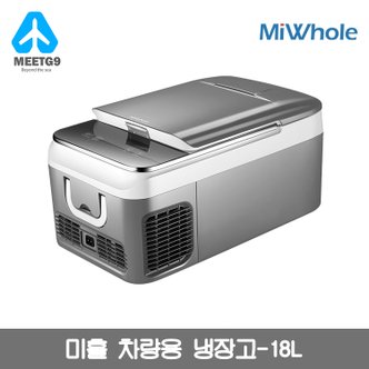  [해외직구] MI WHOLE 미홀 이동용 차량용 냉장고 18L / 무료배송