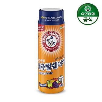 유한양행 암앤해머 베이킹소다 내추럴쉐이커 400g