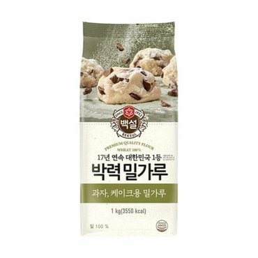  CJ제일제당 백설 박력1등 밀가루 1kg x5개