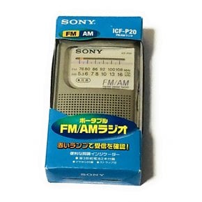 SONY 핸디 휴대용 라디오 (TV(1-3ch), FMAM) ICF-P20