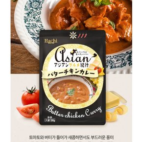 하치버터치킨카레