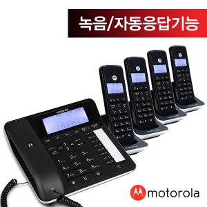  모토로라 자동응답 유무선전화기 C7201A 1대+증설용3대 블랙/발신자표시/녹음/통화녹취