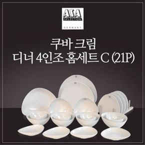 아사셀렉션 쿠바크림 4인 디너 홈세트 C 21P