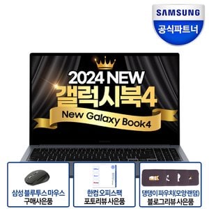 삼성 갤럭시북4 NT750XGP-G52A 인텔CPU 가성비노트북 대학생 직장인 메모리32GB