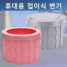 캠핑용 접이식 변기 휴대용 이동식 좌변기 간이 화장실 차박 캠핑 요강 화장실