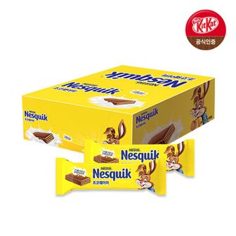 NS홈쇼핑 네슬레 네스퀵 초코웨이퍼 480g (16개입) 1BOX /초코바/간식/탕비실..[28946909]