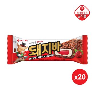  돼지바x20개