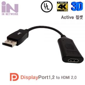 젠더 엑티브 DP TO HDMI ACTIVE IN-ACTIVE-DPH19 1.2V 2.0V