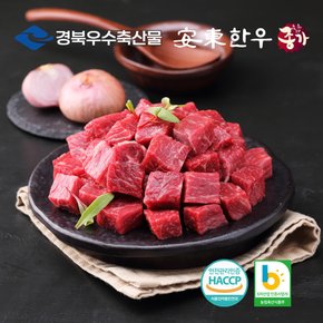 냉장 1+등급 한우선물 정육세트2호 2.5kg(국거리500g*2+불고기500g*2+사태500g)