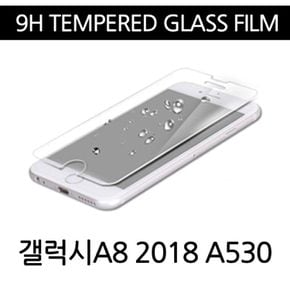 9H 강화유리필름 갤럭시A8 2018 A530 핸드폰보호필름