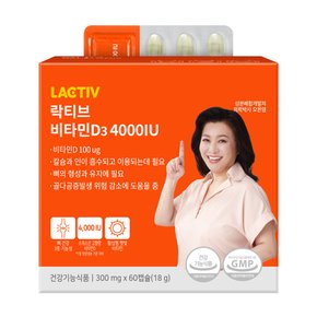 비타민D3 4000IU 1박스