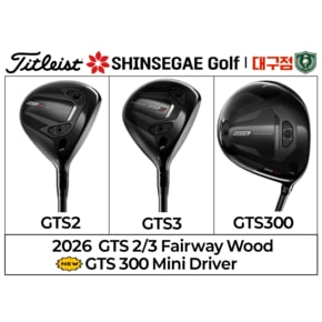 [백화점출고/정품] 26년 타이틀리스트 GTS 2/3 페어웨이 우드 / GTS 300 Mini Driver