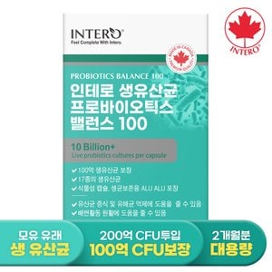 인테로 캐나다 100억 생유산균 프로바이오틱스 밸런스 60캡슐 (2개월분) 프리 신바이오틱스