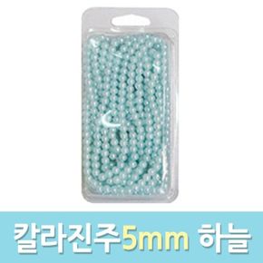 액체괴물 슬라임 클레이 점토놀이 진주 슬 재료 칼라 하늘 3000 X ( 4매입 )