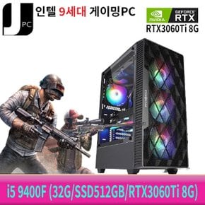 [중고]인텔 I5-9400F (32G/SSD512GB/RTX3060Ti 8G) 리뉴얼 게이밍 PC