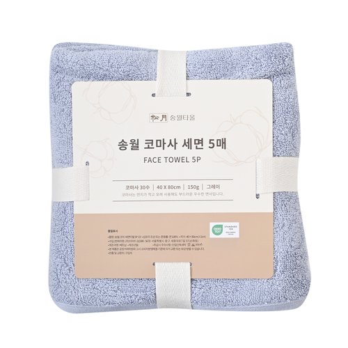 송월 코마사 세면타월 150g 5P 그레이+화이트