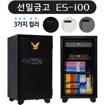 선일금고 /ES-100/가정용금고/사무용금고