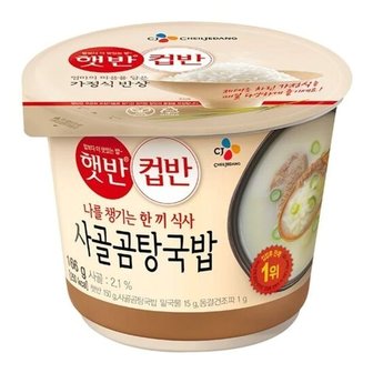  CJ 즉석밥사골곰탕국밥컵반 166g (W935FF8)