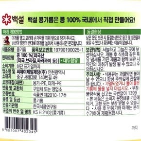 백설 식용유 1.8L/대두유