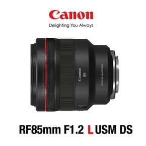 캐논정품 RF 85mm F1.2 L USM DS 뛰어난 화질의 F1.2L 대구경 표준 단초점 렌즈(DS코팅 적용)
