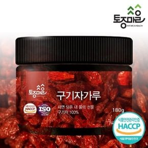 [토종마을]HACCP인증 국산 구기자가루 180g