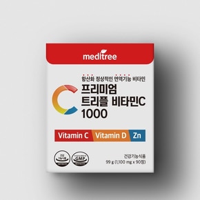 프리미엄 트리플 고함량 비타민C1000 1박스 3개월