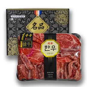 1++등급(7,8,9)마장동 한우 선물세트1kg(등심250g,갈비살250g,모듬국거리500g)