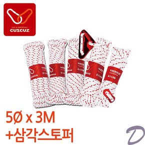 캠핑용품 로프 5파이 x 3M+삼각스토퍼 1개