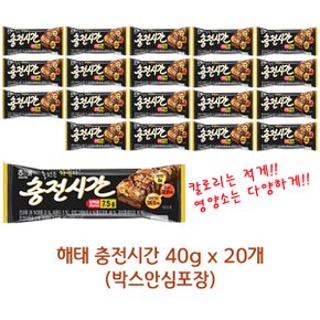 해태 충전시간 40g x 20개 (박스안심포장) 영양초코바 단백질영양바 사무실간식 어린이간식