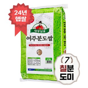 밥선생 대왕님표 여주 칠분도쌀  10kg 칠분도미 7분도 당일도정 24년 햅쌀