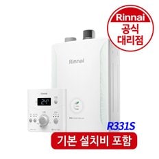 가스 보일러 친환경 2종 일반 보일러(20평이하) R331S-13KF부터 용량선택가능