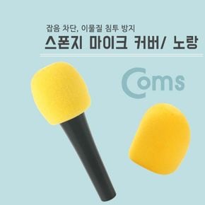 휴대용마이크 유선마이크 블루투스마이크 마이크 무선