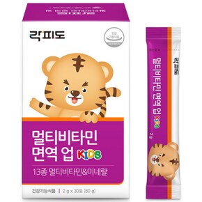 락피도 키즈 멀티비타민 면역 업 30포 3개