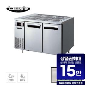 간냉식 반찬 테이블 냉장고 288L (올스텐) LTB-1224R 업소용 렌탈 60개월 54000원