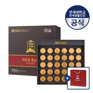 연세생활건강 제중원 침향 담은 홍삼단(3.75g X 30환 / 1박스)(+쇼핑백)