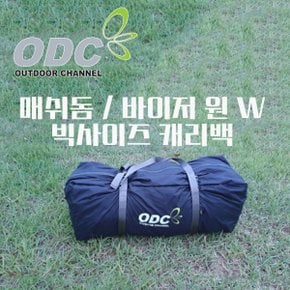 ODC M5 텐트 캐리백 매쉬돔 바이저원W