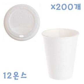 화이트 일회용 세트 무지종이컵+컵뚜껑 리드 x200개 350ml