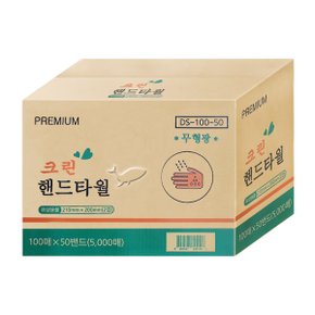 (10000) 크린 핸드타올 5000매/ 2 BOX 무형광/2겹