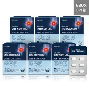 관절연골엔 MSM 900mg 60정 6박스 / 천호식품