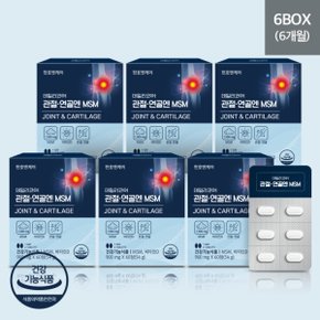 관절연골엔 MSM 900mg 60정 6박스 / 천호식품