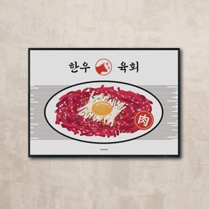 텐바이텐 한우 육회 식당 일러스트 포스터