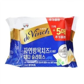 남양 체다슬라이스치즈 340g 20매