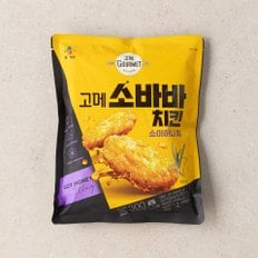 [고메]  소바바치킨 소이허니 윙 300G