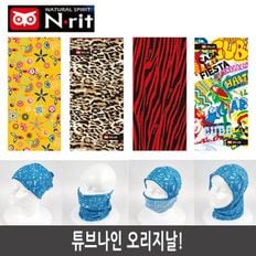 NRit 튜브나인 오리지날[29346420]