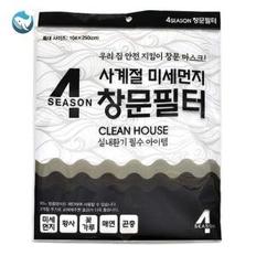 부착형 창문형 사생활 보호 꽃가루 붙이는 송화 가루 벌레 차단 미세먼지 창문 미세망 촘촘망 방충망 필터