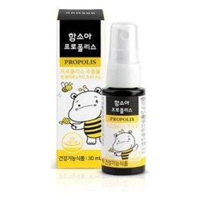 함소아 프로폴리스 30ml (WDBFE12)