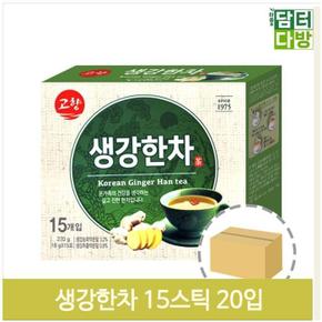 한방차 대용량 진저티 15포x20 생강 식당 한차 업소 (S9378986)